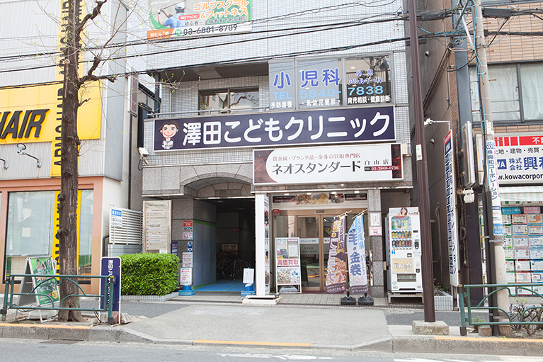 文京区でキッズスペース完備の小児科 澤田こどもクリニック